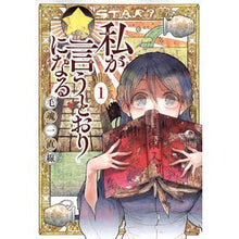 画像をギャラリービューアに読み込む, 私が言うとおりになる　　　１
