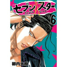 画像をギャラリービューアに読み込む, セブン☆スター　　　６
