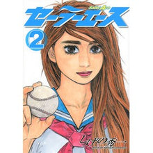 Load image into Gallery viewer, セーラーエース　　　２
