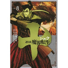 画像をギャラリービューアに読み込む, 十　忍法魔界転生　　　８
