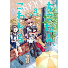 画像をギャラリービューアに読み込む, ちこたん、こわれる　　　３
