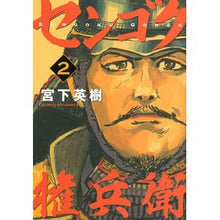 画像をギャラリービューアに読み込む, センゴク権兵衛　　　２
