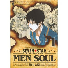 画像をギャラリービューアに読み込む, ＳＥＶＥＮ☆ＳＴＡＲ　ＭＥＮ　ＳＯＵ　１
