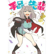 手品先輩　　　２