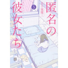 画像をギャラリービューアに読み込む, 匿名の彼女たち　　　５

