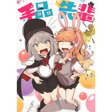画像をギャラリービューアに読み込む, 手品先輩　　　３
