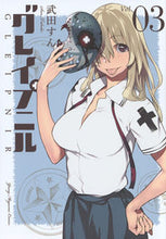 画像をギャラリービューアに読み込む, #武田すん #グレイプニル３
