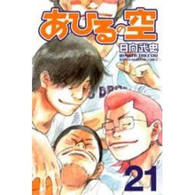画像をギャラリービューアに読み込む, あひるの空　　２１
