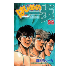 画像をギャラリービューアに読み込む, ＃森川 ジョージ ＃はじめの一歩　　８６ ﾓﾘｶﾜｼﾞﾖ-ｼﾞ | George Morikawa :9784063840728
