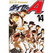 Load image into Gallery viewer, ダイヤのＡ　　１４
