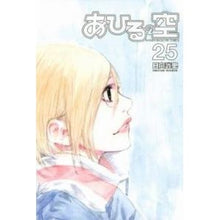 画像をギャラリービューアに読み込む, あひるの空　　２５
