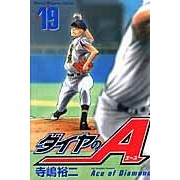 Load image into Gallery viewer, ダイヤのＡ　１９
