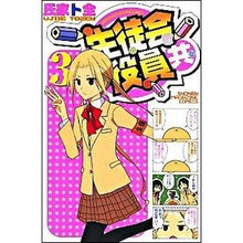 画像をギャラリービューアに読み込む, 生徒会役員共　　　３

