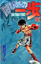 画像をギャラリービューアに読み込む, #森川ジョージ #はじめの一歩９１
