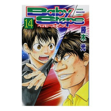 画像をギャラリービューアに読み込む, ベイビーステップ　　１４
