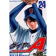 画像をギャラリービューアに読み込む, ダイヤのＡ　２４
