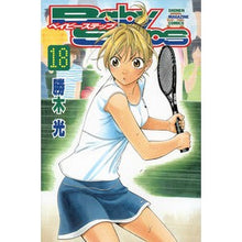 画像をギャラリービューアに読み込む, ベイビーステップ　　１８
