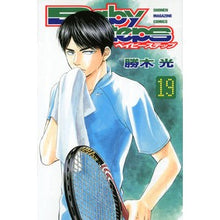 画像をギャラリービューアに読み込む, ベイビーステップ　　１９
