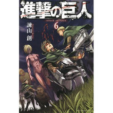 画像をギャラリービューアに読み込む, ＃諫山創 ＃進撃の巨人　　　６ ｲｻﾔﾏﾊｼﾞﾒ :9784063845914
