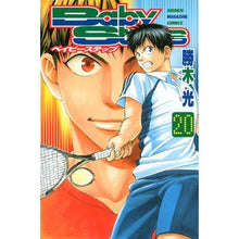 画像をギャラリービューアに読み込む, ベイビーステップ　　２０
