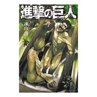 ＃諫山創 ＃進撃の巨人　　　７ ｲｻﾔﾏﾊｼﾞﾒ :9784063846522