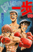 画像をギャラリービューアに読み込む, #森川ジョージ #はじめの一歩９９
