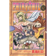 ＃真島　ヒロ　著 ＃ＦＡＩＲＹ　ＴＡＩＬ　　３２ ﾏｼﾏﾋﾛ 講談社 FAIRY TAIL(32) (少年マガジンコミックス) : Written by Hiro Mashima FAIRY TAIL 32 :9784063846546