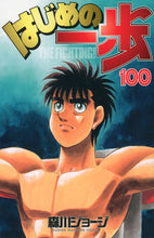 画像をギャラリービューアに読み込む, #森川ジョージ #はじめの一歩１００
