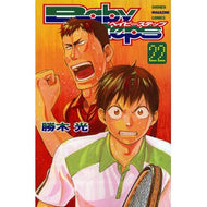 ベイビーステップ　　２２