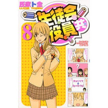画像をギャラリービューアに読み込む, 生徒会役員共　　　８
