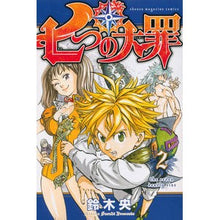 画像をギャラリービューアに読み込む, 七つの大罪　２
