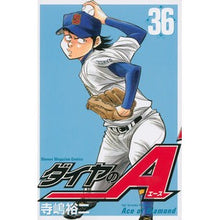 画像をギャラリービューアに読み込む, ダイヤのＡ　３６
