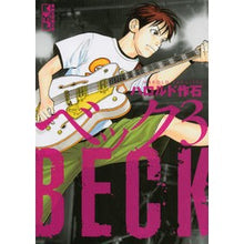 画像をギャラリービューアに読み込む, ＃ハロルド　作石　著 ＃ＢＥＣＫ　　　３ ﾊﾛﾙﾄﾞｻｸｲｼ 講談社 BECK(3) (講談社漫画文庫 は 2-15) : Written by Harold Sakuishi BECK 3 :9784063849653
