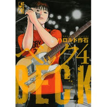 画像をギャラリービューアに読み込む, ＃ハロルド　作石　著 ＃ＢＥＣＫ　　　４ ﾊﾛﾙﾄﾞｻｸｲｼ 講談社 BECK(4) (講談社漫画文庫 は 2-16) : Written by Harold Sakuishi BECK 4 :9784063849660
