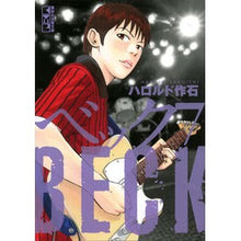 画像をギャラリービューアに読み込む, ＃ハロルド　作石　著 ＃ＢＥＣＫ　　　７ ﾊﾛﾙﾄﾞｻｸｲｼ 講談社 BECK(7) (講談社漫画文庫 は 2-19) : Written by Harold Sakuishi BECK 7 :9784063849806

