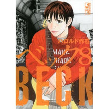画像をギャラリービューアに読み込む, ＃ハロルド　作石　著 ＃ＢＥＣＫ　　　８ ﾊﾛﾙﾄﾞｻｸｲｼ 講談社 BECK(8) (講談社漫画文庫 は 2-20) : Written by Harold Sakuishi BECK 8 :9784063849813
