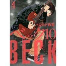 画像をギャラリービューアに読み込む, ＃ハロルド　作石　著 ＃ＢＥＣＫ　　１０ ﾊﾛﾙﾄﾞｻｸｲｼ 講談社 BECK(10) (講談社漫画文庫 は 2-22) : Written by Harold Sakuishi BECK 10 :9784063849837
