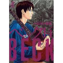 画像をギャラリービューアに読み込む, ＃ハロルド　作石　著 ＃ＢＥＣＫ　　１４ ﾊﾛﾙﾄﾞｻｸｲｼ 講談社 BECK(14) (講談社漫画文庫 は 2-26) : Written by Harold Sakuishi BECK 14 :9784063849981
