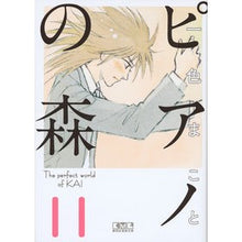 画像をギャラリービューアに読み込む, ピアノの森　　１１
