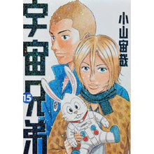 画像をギャラリービューアに読み込む, ＃小山宙哉 ＃宇宙兄弟　　１５ ｺﾔﾏﾁﾕｳﾔ 講談社 宇宙兄弟(15) (モーニングKC) : Chuuya Koyama Space Brothers 15 :9784063870381
