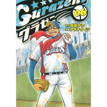 画像をギャラリービューアに読み込む, グラゼニ　　　６
