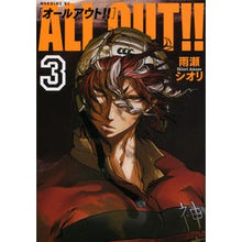 Load image into Gallery viewer, ＡＬＬ　ＯＵＴ！！　　　３ Amaseshiori ALL OUT! ! 3
