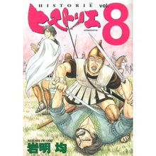画像をギャラリービューアに読み込む, ヒストリエ　　　８
