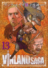 画像をギャラリービューアに読み込む, ＃幸村 誠 ＃ヴィンランド・サガ　　１３ ﾕｷﾑﾗﾏｺﾄ | Makoto Yukimura Vinland Saga 13 :9784063879094
