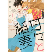 画像をギャラリービューアに読み込む, 甘々と稲妻　　　１
