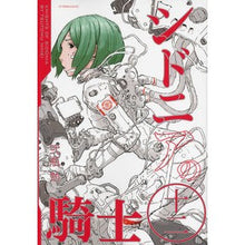 画像をギャラリービューアに読み込む, シドニアの騎士　　１２ Niheitum Knights of Sidonia 12
