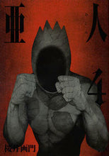 Load image into Gallery viewer, #SakuraiGate #Ajin4
