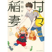 画像をギャラリービューアに読み込む, 甘々と稲妻　　　３
