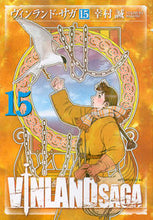画像をギャラリービューアに読み込む, #幸村誠 #ヴィンランド・サガ１５
