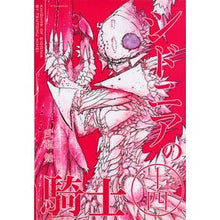 Load image into Gallery viewer, シドニアの騎士　　１４ Niheitum Knights of Sidonia 14
